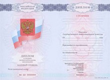 диплом колледжа купить с 2007 до 2010 года